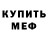 КЕТАМИН ketamine Povidlo l