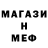 МЕТАДОН кристалл Ervin Ski