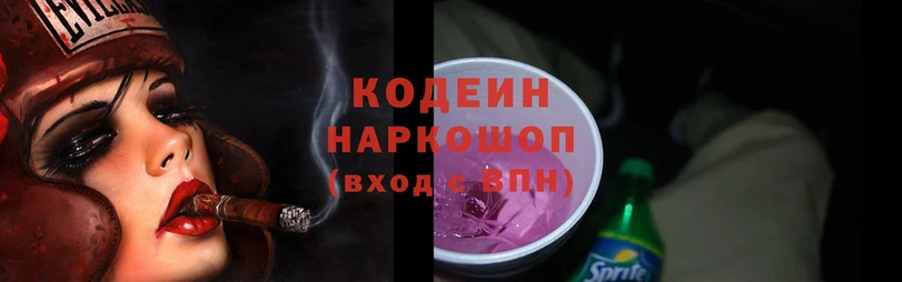 Codein Purple Drank  Безенчук 