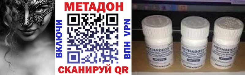 сайты даркнета состав Безенчук МЕТАДОН methadone